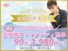 ★10/31まで★【OPEN記念価格】産後マタニティ整体初回施術2980円♪