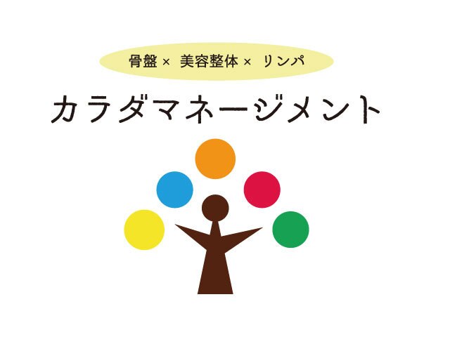 リピーター様予約専用60分コース（骨盤調整コース）