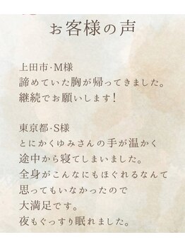 エル(eL)/お客様のお声