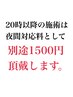 《サクッと♪》オイルマッサージ　60分※20時以降別途＋1500円で5800円