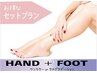 ハンド+フット　ワンカラー・ラメグラ　/　10900円