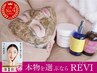 【人気No3】MEGUMI絶賛の肌管理◎剥けないハーブピーリングで艶肌爆誕◎90分