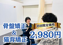 夢の整体院 松戸院