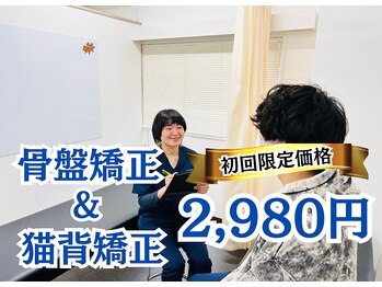 夢の整体院 松戸院