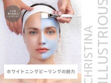 ミコサロン(miko salon)/ホワイトニングピーリング