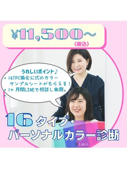 インペリアルトパーズ(Imperial Topaz)/１６タイプパーソナルカラー診断
