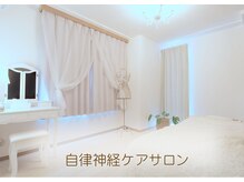 サロン ド シャリル(Salon de Charire)