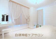 サロン ド シャリル(Salon de Charire)