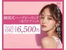 【仙台8月OPENニキビケア★肌質改善】LMハーブピーリングsoft+毛穴ケアパック