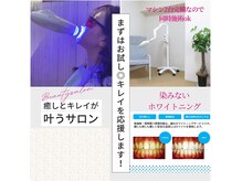 アクア(akua....)の雰囲気（歯の疾病予防にも！体に優しいホワイトニングだから安心）