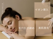 リズ(lis)/初回950円【女性限定】