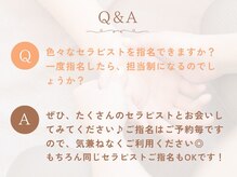 ビューティーストレッチ 大阪梅田本店/色々なセラピストをご指名可♪