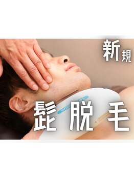 脱毛デビューにオススメのサロン