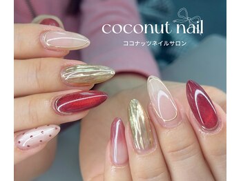 ココナッツネイル/バレンタインデーネイル