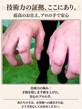 フットルーム プラナ 栄店/技術力の証拠