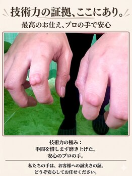 フットルーム プラナ 栄店/技術力の証拠