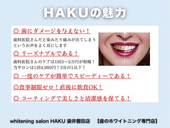 ハク 袋井磐田店(HAKU)の写真/【歯科医院連携サロン◎】お子様大歓迎/男性のお客様からも好評/駐車場完備/半個室で安心リラックス空間♪
