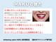 ハク 袋井磐田店(HAKU)の写真/【歯科医院連携サロン◎】お子様大歓迎/男性のお客様からも好評/駐車場完備/半個室で安心リラックス空間♪