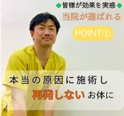 ゴルゴ整体院(GOLGO整体院)