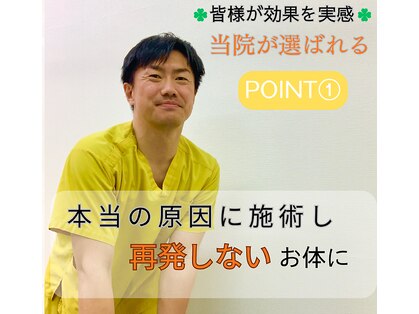 ゴルゴ整体院(GOLGO整体院)の写真