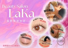 ラカ 長野駅前本店(LaKa)