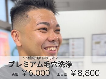 リモア(REMORE)/プレミア毛穴洗浄