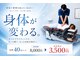 池袋らくらく整骨院の写真