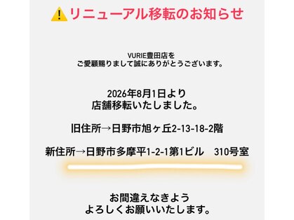 ヴリエ 豊田店(VURIE)の写真