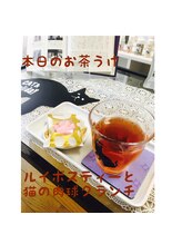 美容整体サロン オオカンシャ(okansha)/本日のお茶とお菓子♪
