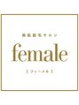 フィーメル(female)/美肌脱毛　female【フィーメル】