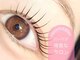 アイラッシュモアナ(eyelash MOANA)の写真