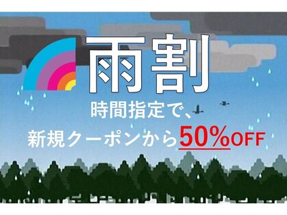 アマングレイス 栄店の写真