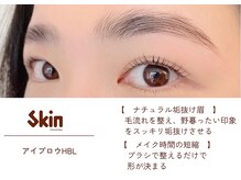 【眉（アイブロウ）+美眉WAX+メイク仕上】でナチュラル垢抜け眉へ