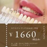 ホワイトニングショップ 加古川店