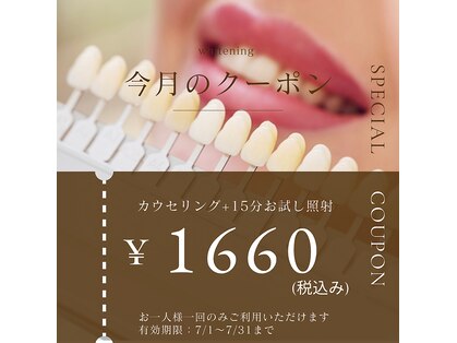 ホワイトニングショップ 加古川店の写真
