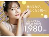 【9月限定クーポン】顔VIO込360°全身美肌脱毛+モテ肌パックが1980円！