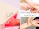 ハンドケアプラス 三鷹(HANDCARE+)の写真/【手のエイジングケアに】ハンド スパで明るく、ふっくらハリ肌 に！ネイルをしない方にもおすすめ◎