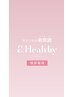 最新技術＆healthy ＋LEDフラットラッシュ120本