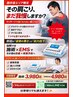 【チラシ限定】仕事のパフォーマンスUP整体｜首肩・腰スッキリコース ¥3,980