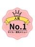 ↓↓ネイル・脱毛メニュー人気No. 1↓↓