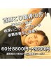 【超得】首肩こり限界の方！強もみ＋鍼で根深いこりをとり姿勢改善のご提案！