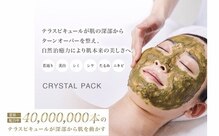 トゥルーアイ(Trueeye)