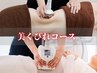 期間限定☆美くびれコース 60分【ハイパーナイフ×エンダモロジー】¥9900