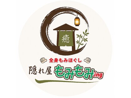 もみもみイング 緑町店(もみもみing)の写真