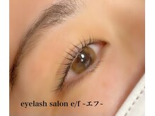 エフ(e/f)/パリジェンヌラッシュリフト