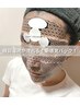 【通常12,000円→9800円】新感覚！微弱電流パック付フェイシャルでリフトUP！