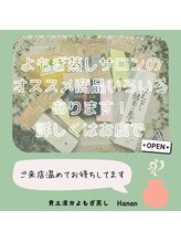 ハナン(Hanan)/店内オススメ商品販売してます