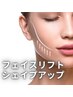 【顔トレ】小顔シェイプマシン&ヘッドマッサージW効果あごラインすっきり♪