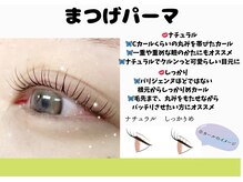 メモト 大阪梅田 北新地店(memoto)/まつげパーマ♪