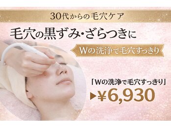 エステサロンLiange~リアンジュ~/